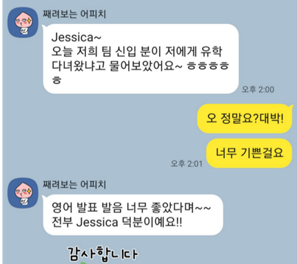 수강생 후기 - 비영어권 국가 실무